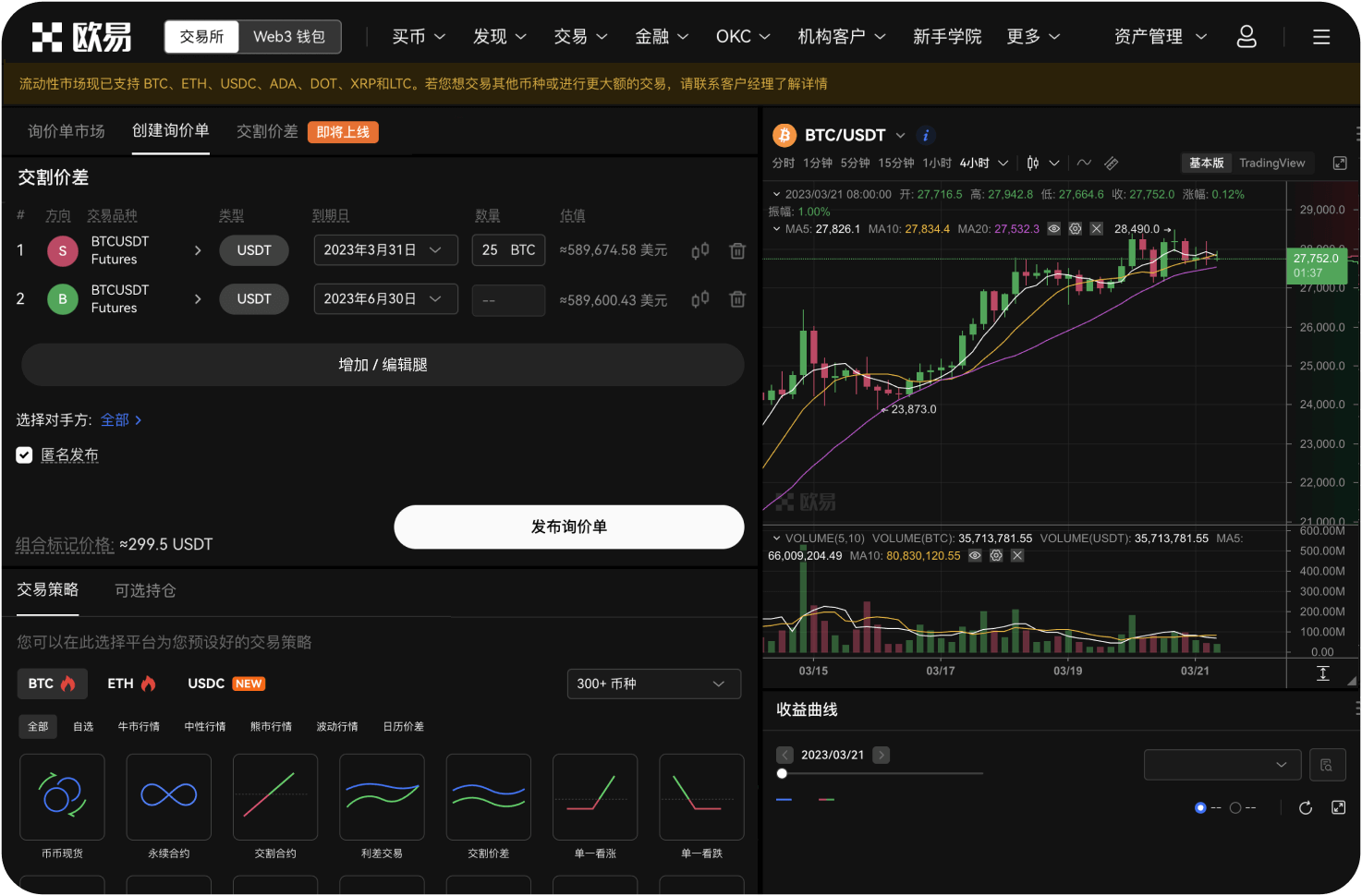 11.官网如何查看自己的NFT资产